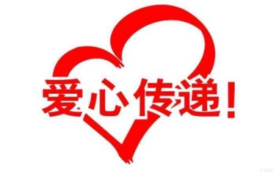 赤壁创办首家“爱心学校”