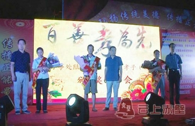 蒲圻办事处举办首届“十大孝子（媳）”评选颁奖晚会