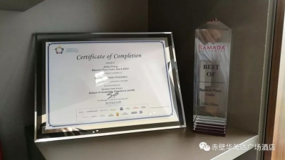 赤壁华美达广场酒店被评为2017年度全球最佳华美达酒店。