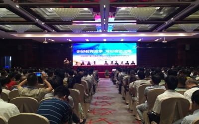 市教育局荣获省2017—2018年度教育宣传工作先进单位