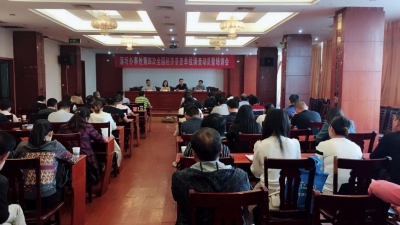 蒲圻办事处动员部署第四次全国经济普查单位清查工作