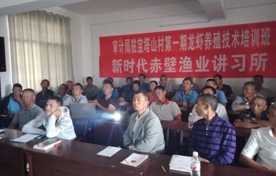 赤壁市审计局举办“虾稻共作”养殖技术培训班