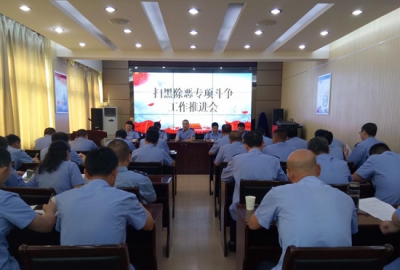 赤壁工商推进扫黑除恶专项斗争工作