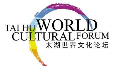 习近平向太湖世界文化论坛第五届年会致贺信
