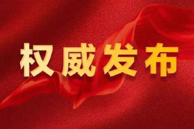 国务院印发通知：在全国推开“证照分离”改革