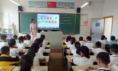 “说好普通话，迈进新时代”赤壁在行动