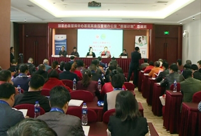 国家心血管病中心“群雁计划”培训班在赤举行