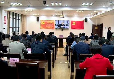 赤壁市收听收看全国“大棚房”问题专项清理整治行动视频会