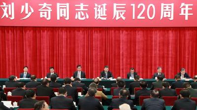 习近平:纪念刘少奇同志诞辰120周年座谈会上的讲话