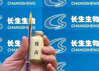 长春两家制药企业10万瓶狂犬病疫苗被拒签发
