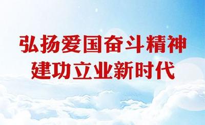 赤壁市组织在知识分子中开展“弘扬爱国奋斗精神、建功立业新时代”活动