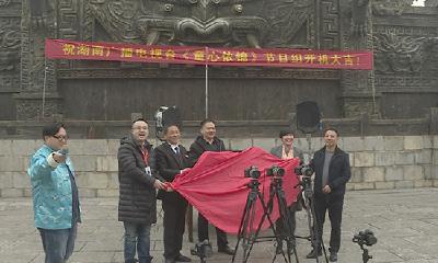 湖南广播电视台《童心依锦》节目在三国赤壁古战场开机