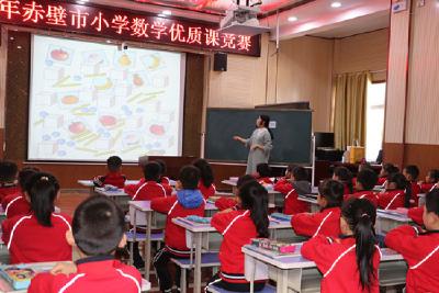 赤壁市开展2018年小学语文数学优质课竞赛