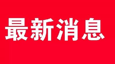 习近平：对标重要领域和关键环节改革 继续啃硬骨头确保干一件成一件