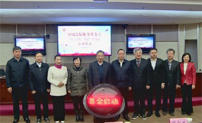 赤壁设立湖北省首个城市志愿服务基金 