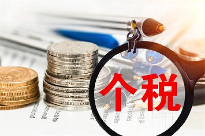 赤壁人注意！个税APP正式启用 专项附加扣除申报可在手机上轻松完成