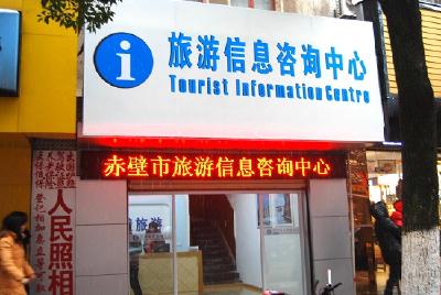 旅行咨询