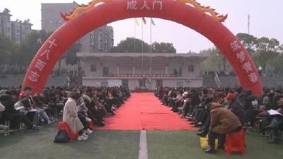 赤壁一中：成人礼百日誓师 助学子高考创辉煌