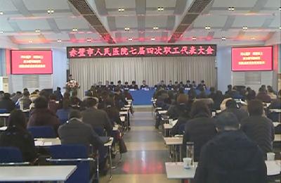 市人民医院召开职工代表大会