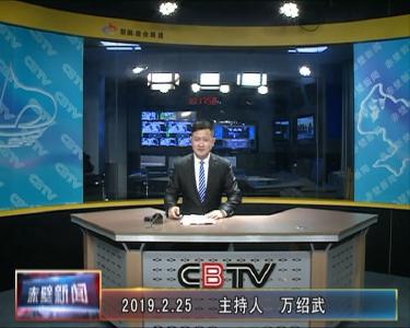 2月25日电视新闻