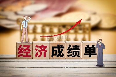 31个省份亮经济“成绩单” 广东江苏GDP首次突破9万亿 领跑全国 