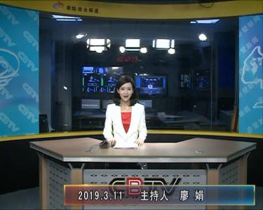 3月11日电视新闻