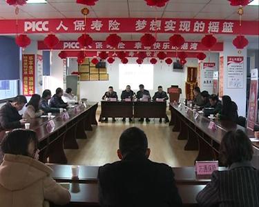 赤壁如何做好保险创新工作 这个会议告诉你
