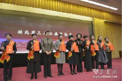 湖北省举行纪念“三八”国际妇女节大会