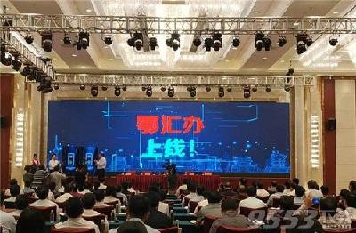 湖北推出电子社保卡 可在“鄂汇办”APP申领