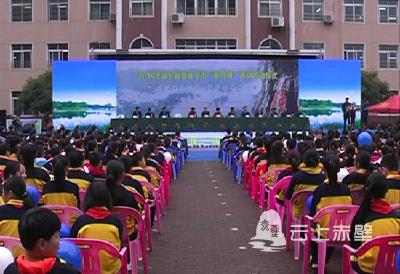 2019年湖北省暨咸宁市“爱鸟周”活动启动仪式在赤举行