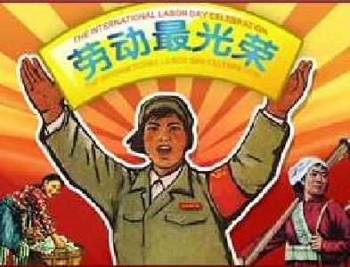 全总：2019年全国拟表彰五一劳动奖和全国工人先锋号1584个