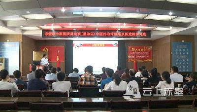 市中医医院：邀专家开展培训 提升业务水平