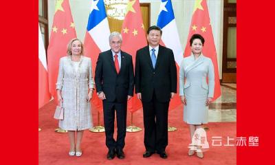 习近平举行仪式欢迎智利总统访华并同其举行会谈