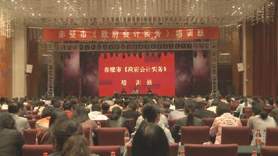 赤壁百余名财务人员聚在一起，做了这件事！