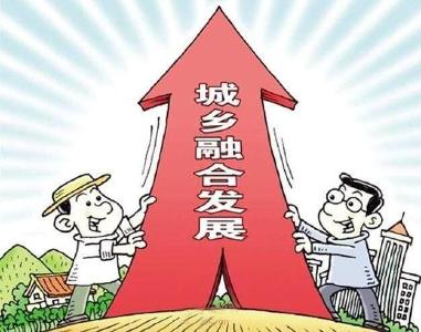 中共中央国务院关于建立健全城乡融合发展体制机制和政策体系的意见