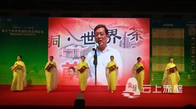 “赤壁青砖茶”专场推介会在东莞举行