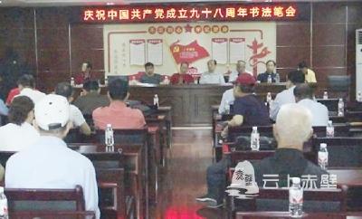 蒲圻办事处：举办宣教月廉政书法笔会
