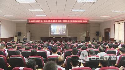 清白做人 干净做事 赤壁市开展廉洁教育培训