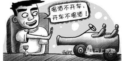 酒驾曝光台：生命只有一次 酒驾不可“尝”试