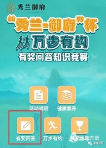 【万步有约】第二波健康红包强势来袭！10000个！