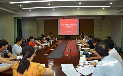 赤壁经信口召开城市困难职工解困脱困专题部署会