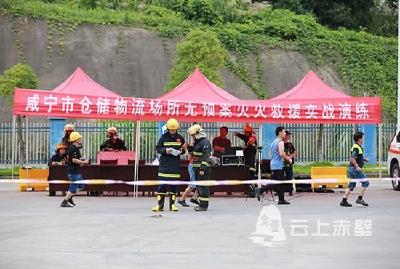 咸宁消防救援支队在赤开展跨区域灭火救援无预案拉动演练