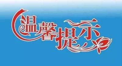 7—9日赤壁市有强降雨天气 需防范山洪地质灾害及城市内涝