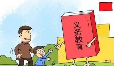 中共中央国务院关于深化教育教学改革全面提高义务教育质量的意见