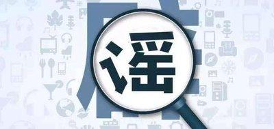 关于网传“赤壁猪场多头生猪感染非洲猪瘟”的调查通报
