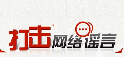 赤壁公安迅速查处一起散布谣言，扰乱公共秩序案件