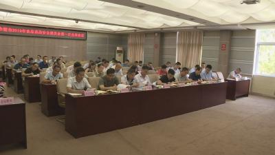 赤壁市召开2019年食品药品安全委员会第一次全体会议