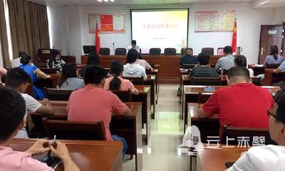 市城发集团召开工会会员代表大会