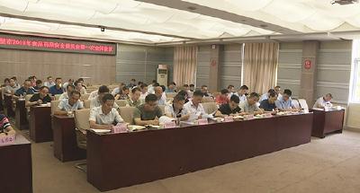 赤壁市安排部署食品药品安全重点工作
