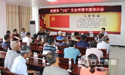 满满的干货 赤壁市“135”林下生态养殖模式培训班开班 